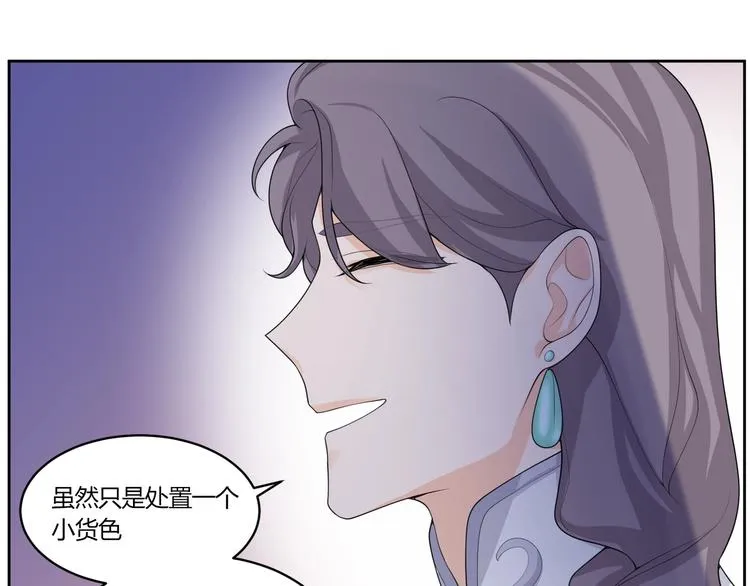 第16话 雕像 第77页