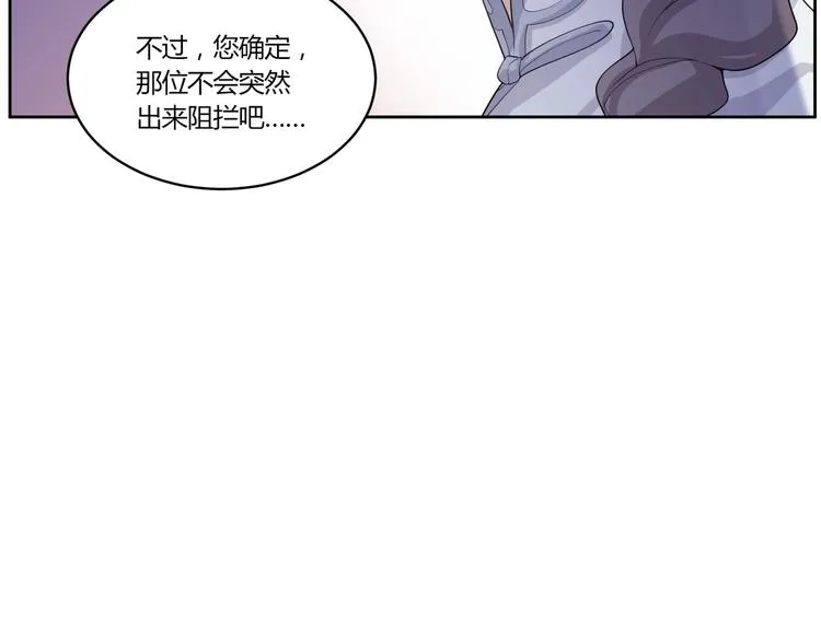 第16话 雕像 第78页
