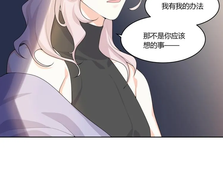 第16话 雕像 第81页