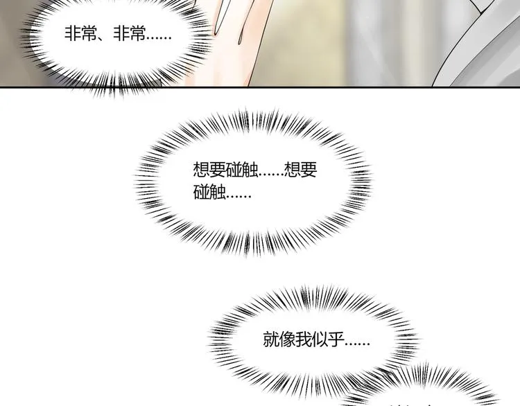 第16话 雕像 第92页