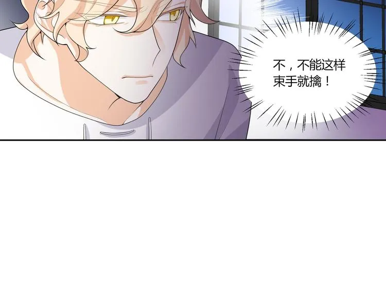 第16话 雕像 第111页