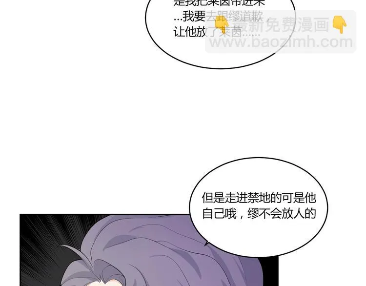 第16话 雕像 第149页