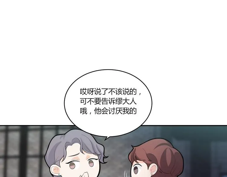 第16话 雕像 第151页