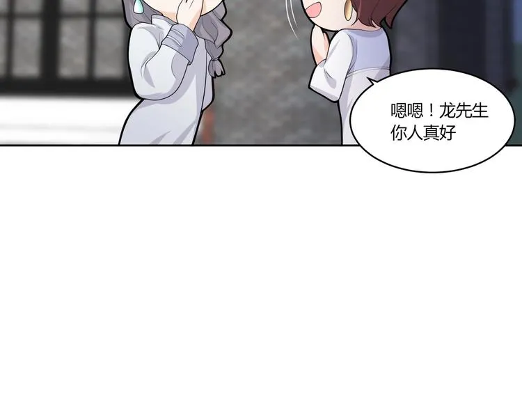 第16话 雕像 第152页