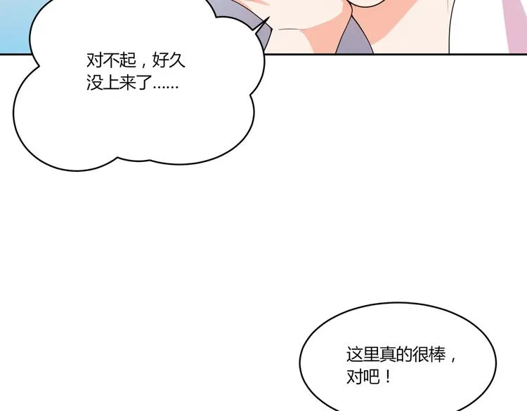 第15话 相遇之时 第15页