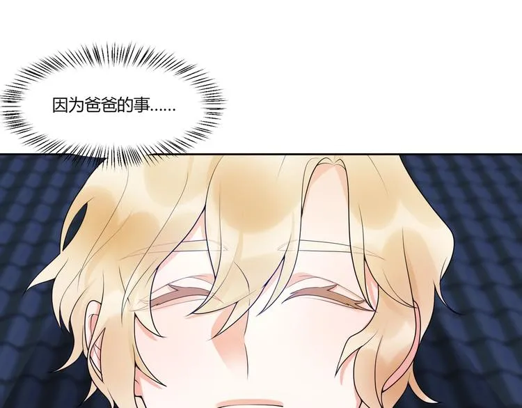 第15话 相遇之时 第20页