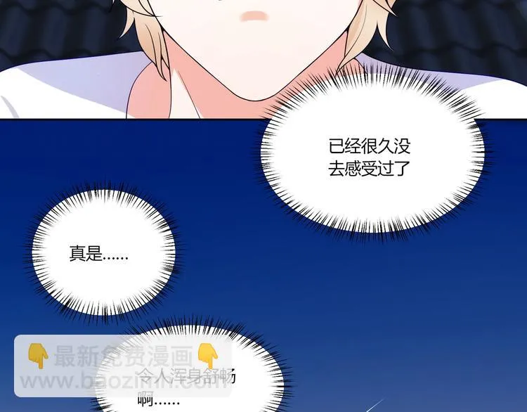 第15话 相遇之时 第21页