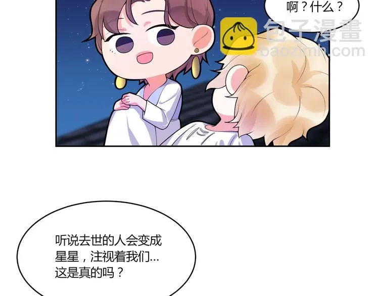 第15话 相遇之时 第37页