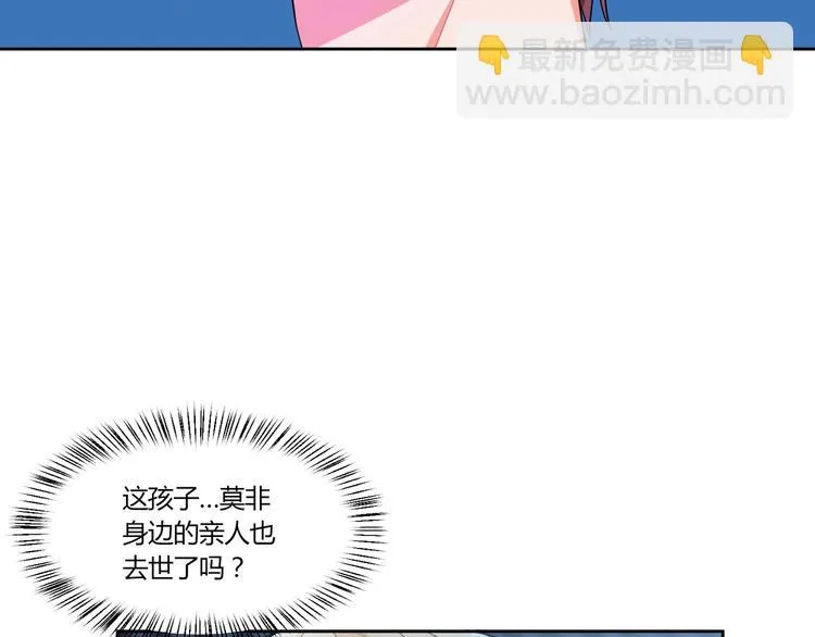 第15话 相遇之时 第39页