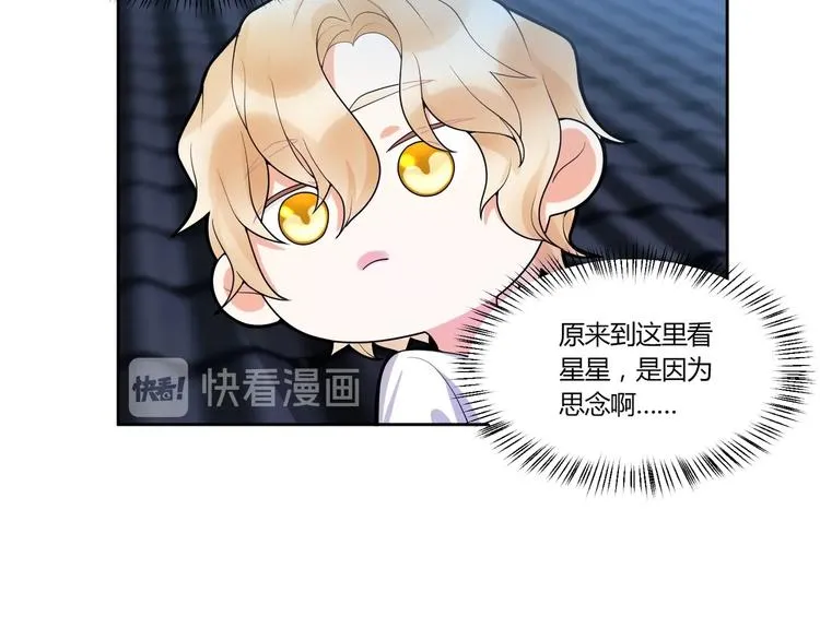 第15话 相遇之时 第40页