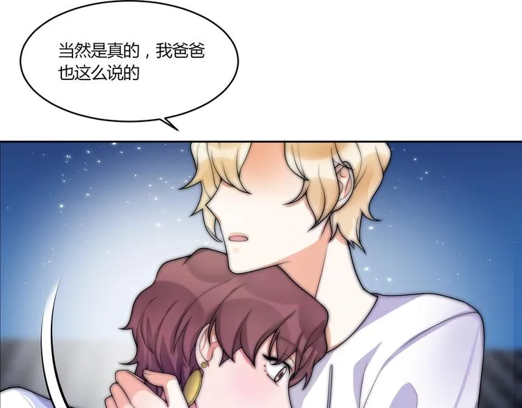 第15话 相遇之时 第43页