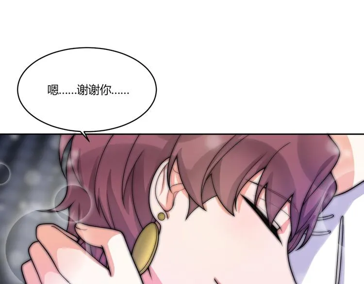 第15话 相遇之时 第45页