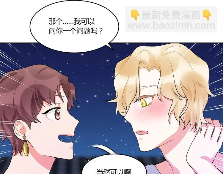 第15话 相遇之时 第47页