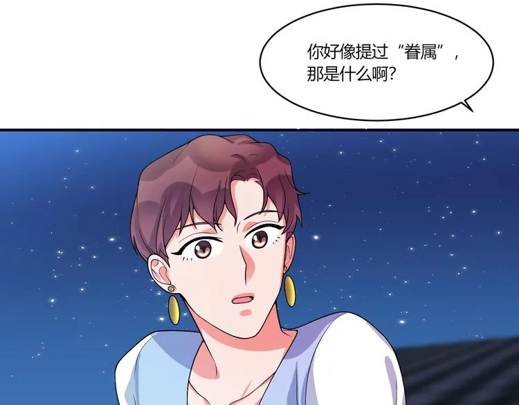 第15话 相遇之时 第50页
