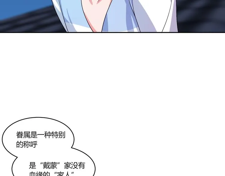 第15话 相遇之时 第51页
