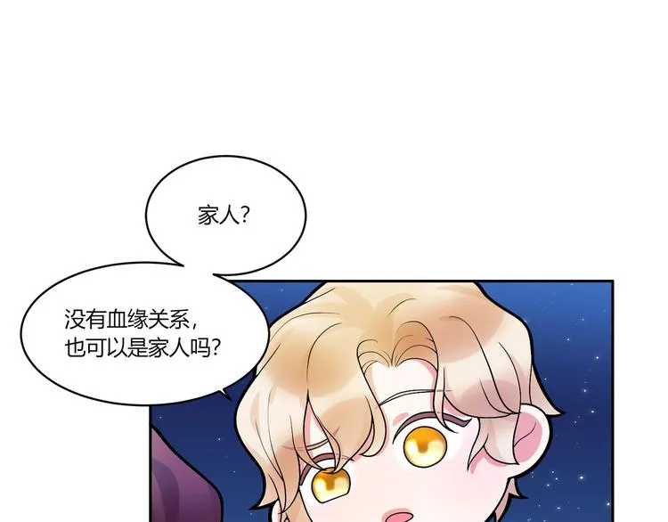 第15话 相遇之时 第53页