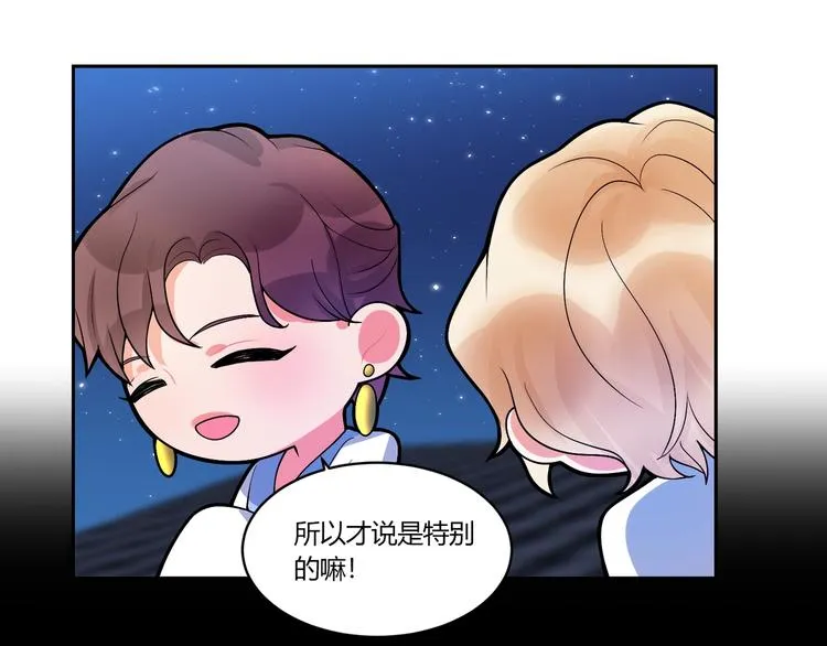第15话 相遇之时 第55页
