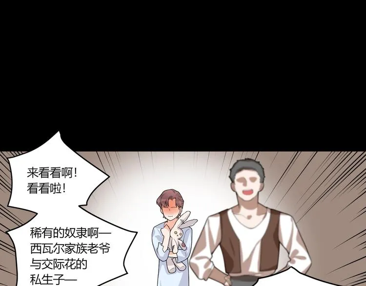 第15话 相遇之时 第57页