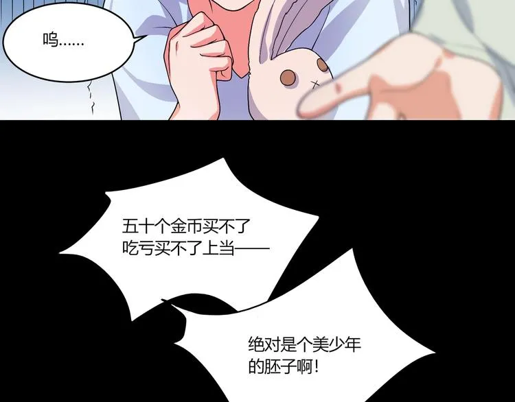 第15话 相遇之时 第62页