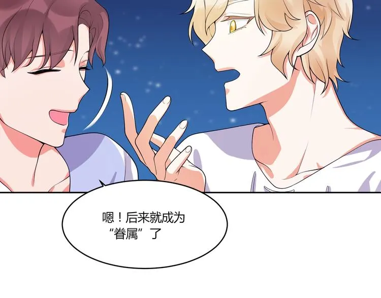 第15话 相遇之时 第74页
