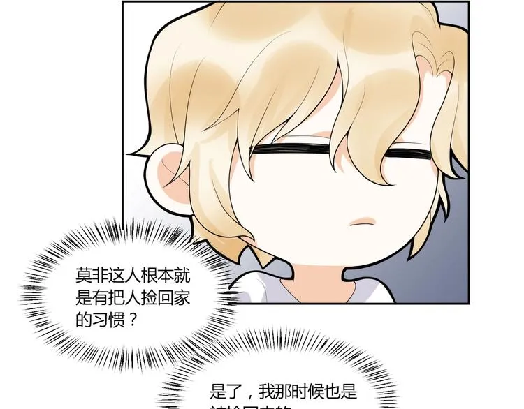 第15话 相遇之时 第75页