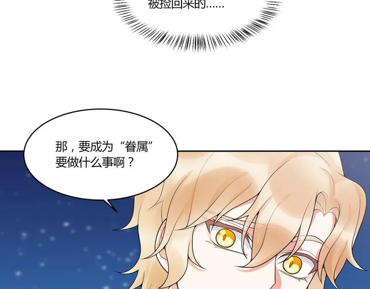 第15话 相遇之时 第76页