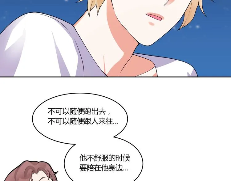 第15话 相遇之时 第77页
