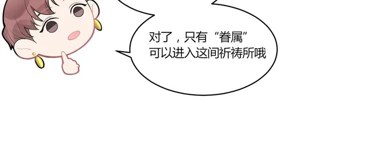 第15话 相遇之时 第78页