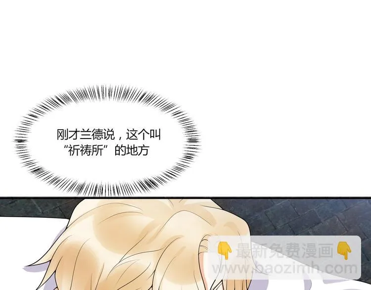 第15话 相遇之时 第87页