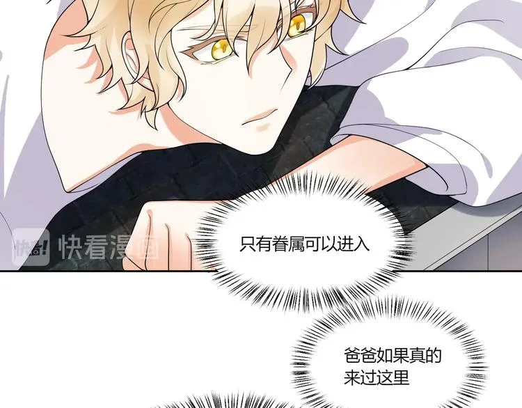 第15话 相遇之时 第88页
