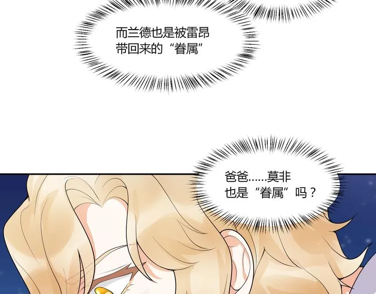 第15话 相遇之时 第89页