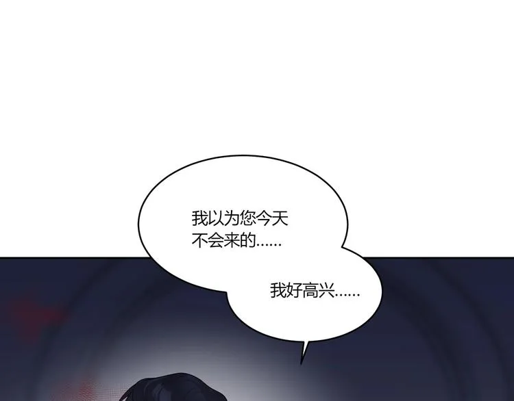 第14话 诱惑 第13页