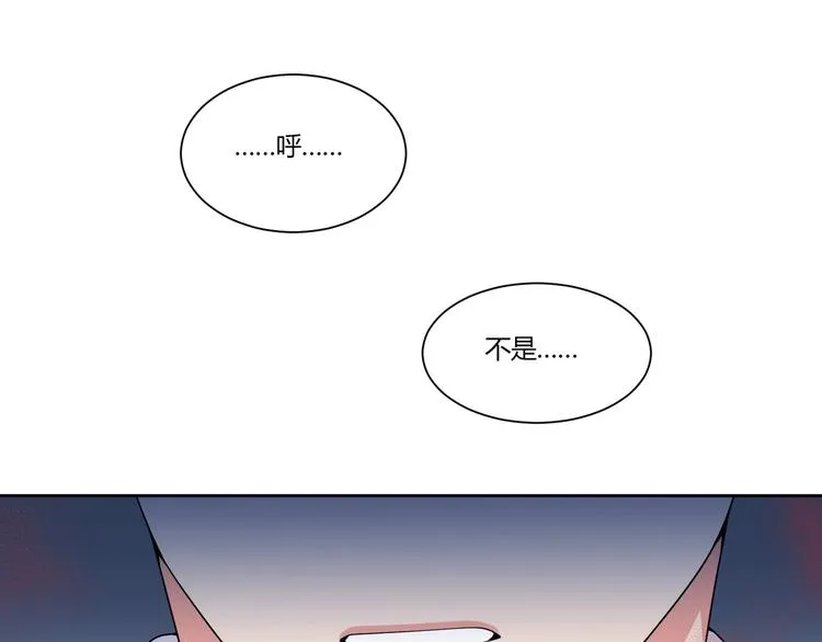 第14话 诱惑 第20页