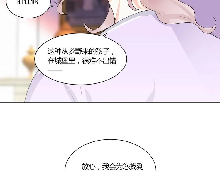 第14话 诱惑 第36页