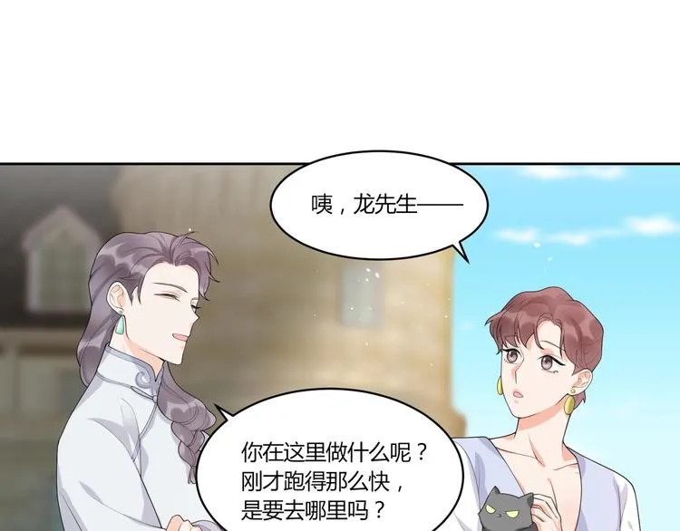第14话 诱惑 第50页