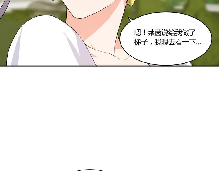 第14话 诱惑 第53页