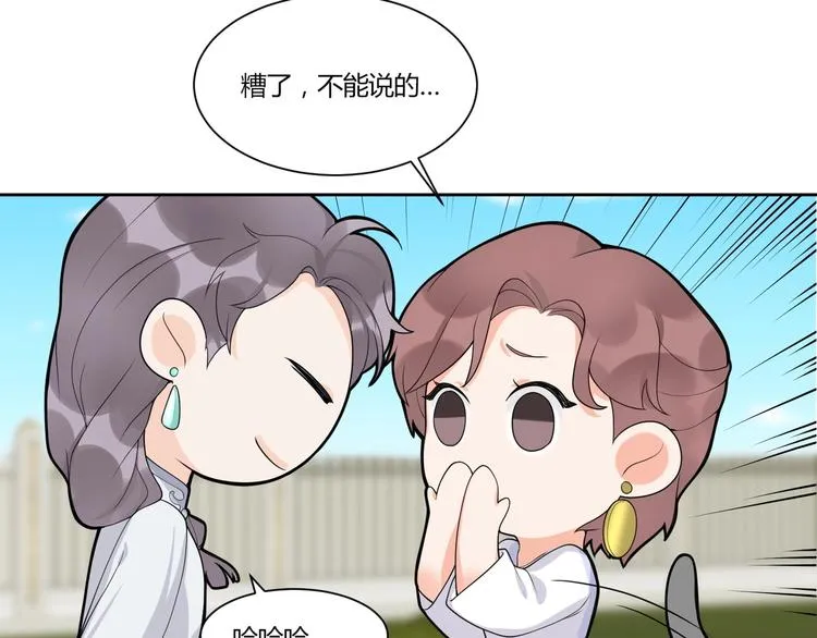 第14话 诱惑 第54页