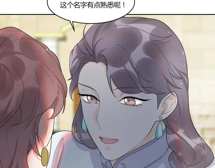 第14话 诱惑 第56页