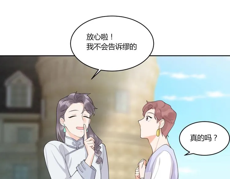 第14话 诱惑 第58页