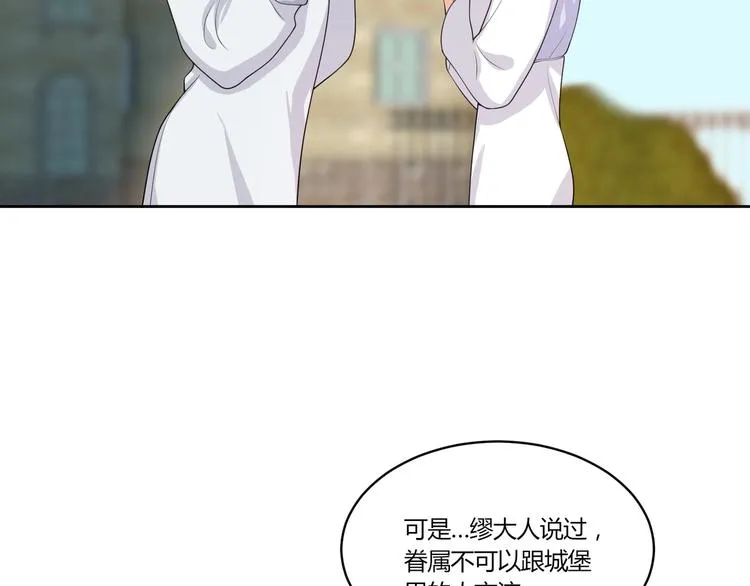 第14话 诱惑 第59页