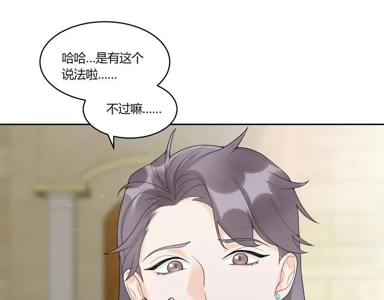 第14话 诱惑 第62页