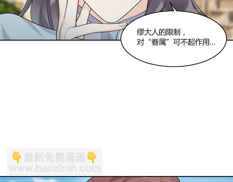 第14话 诱惑 第66页