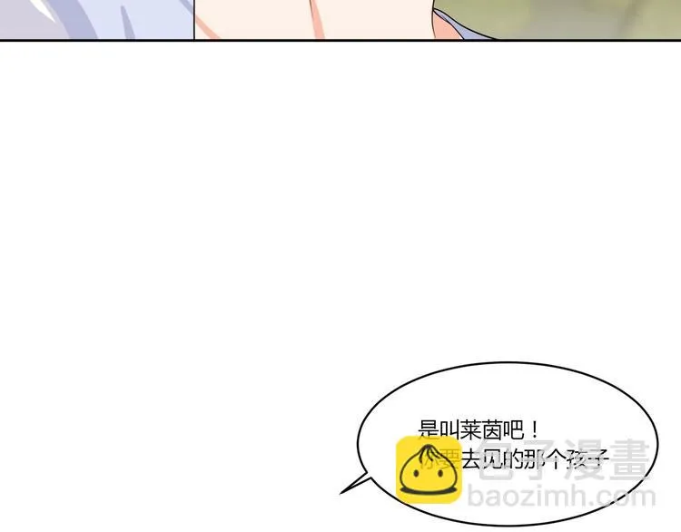 第14话 诱惑 第68页
