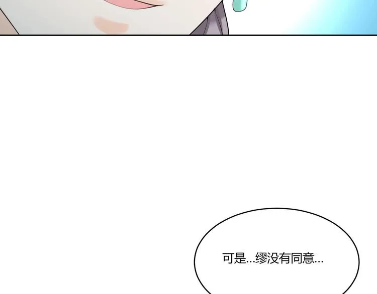 第14话 诱惑 第72页