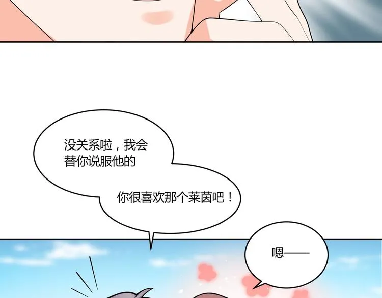第14话 诱惑 第74页