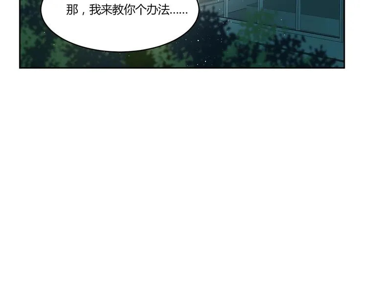 第14话 诱惑 第77页