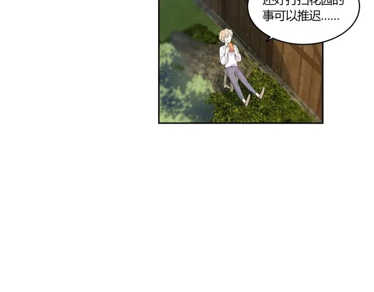 第14话 诱惑 第81页