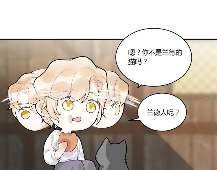 第14话 诱惑 第84页