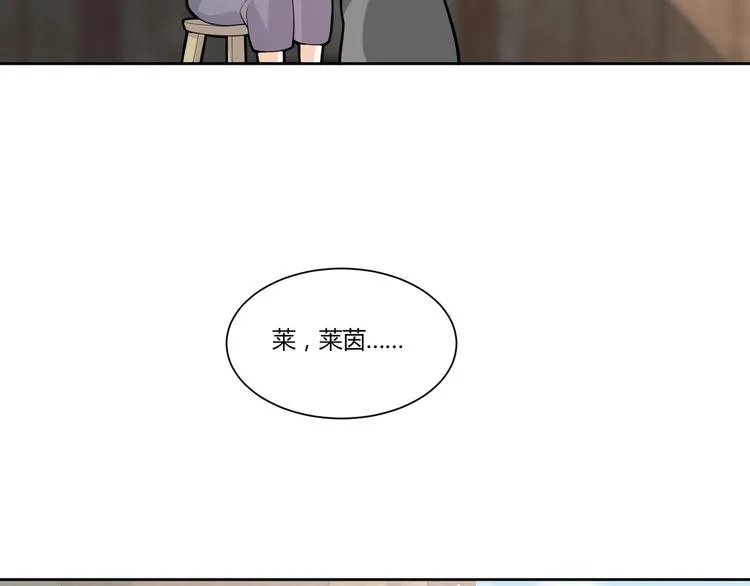 第14话 诱惑 第85页