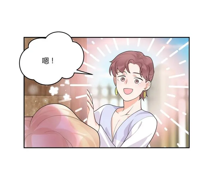 第14话 诱惑 第91页